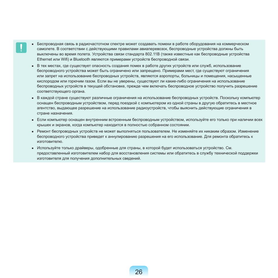 Samsung NP-G25 User Manual | Page 27 / 185