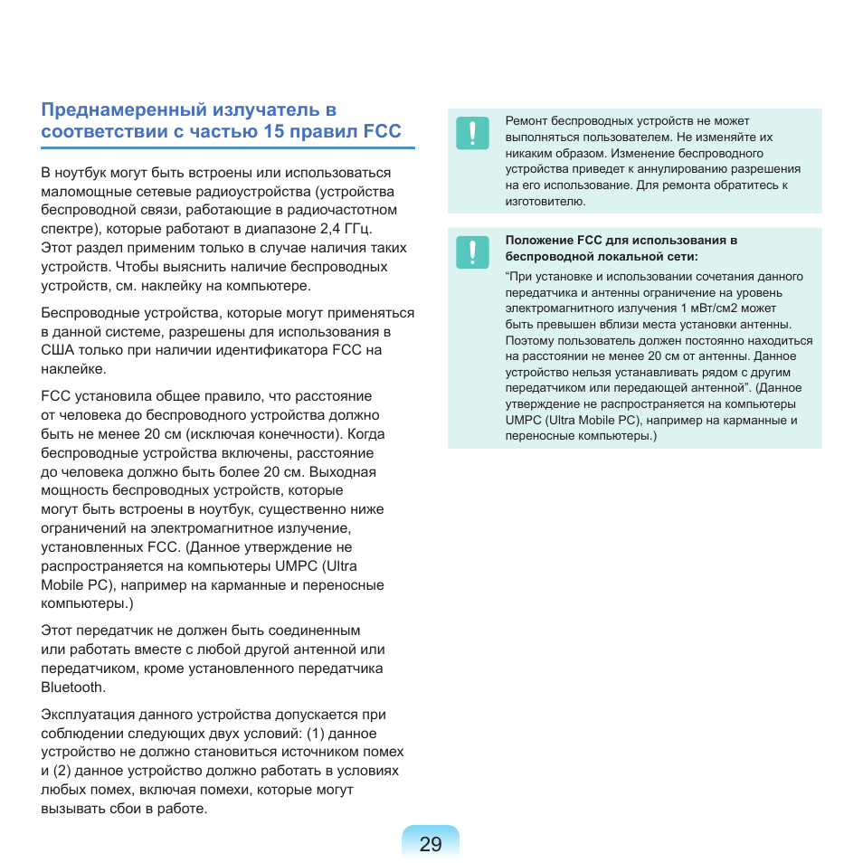 Samsung NP-G25 User Manual | Page 30 / 185