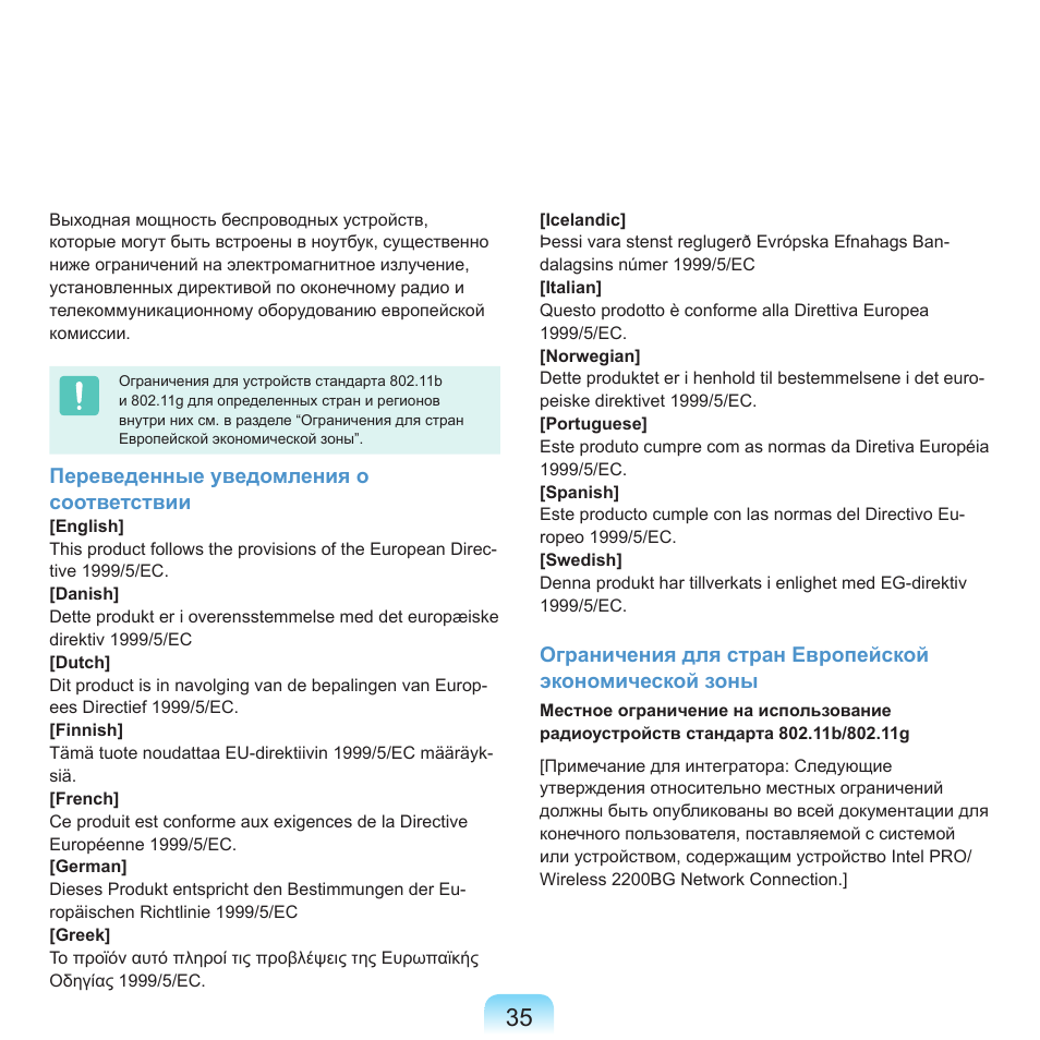 Samsung NP-G25 User Manual | Page 36 / 185