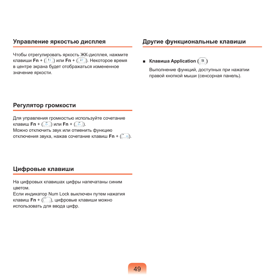 Samsung NP-G25 User Manual | Page 50 / 185