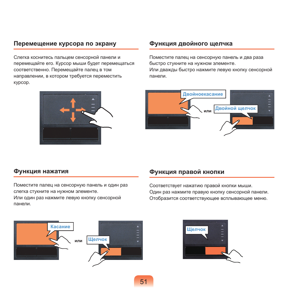Samsung NP-G25 User Manual | Page 52 / 185
