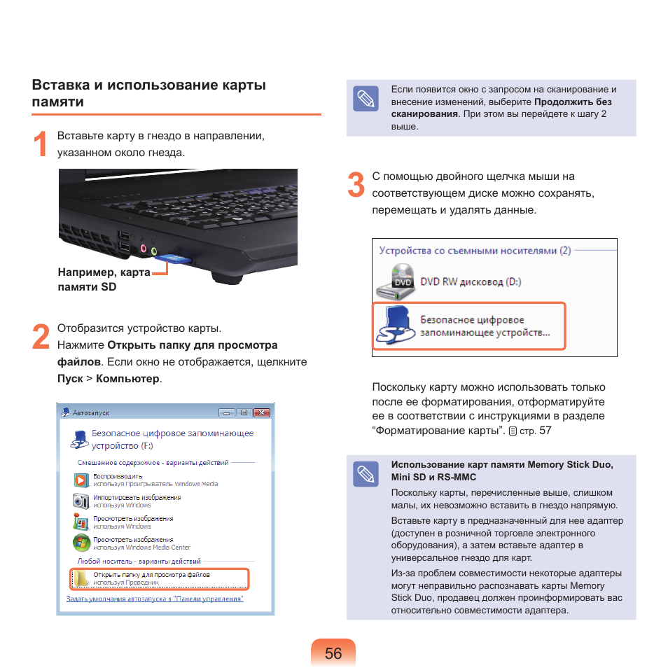 Samsung NP-G25 User Manual | Page 57 / 185
