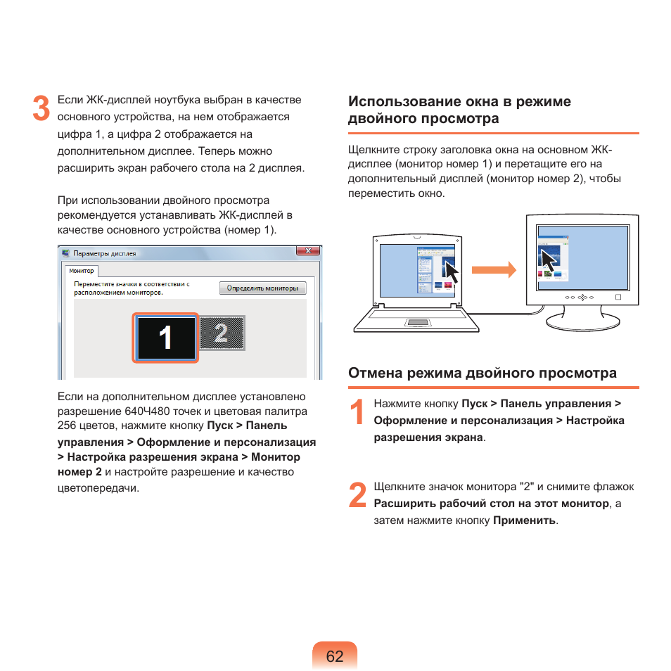 Samsung NP-G25 User Manual | Page 63 / 185