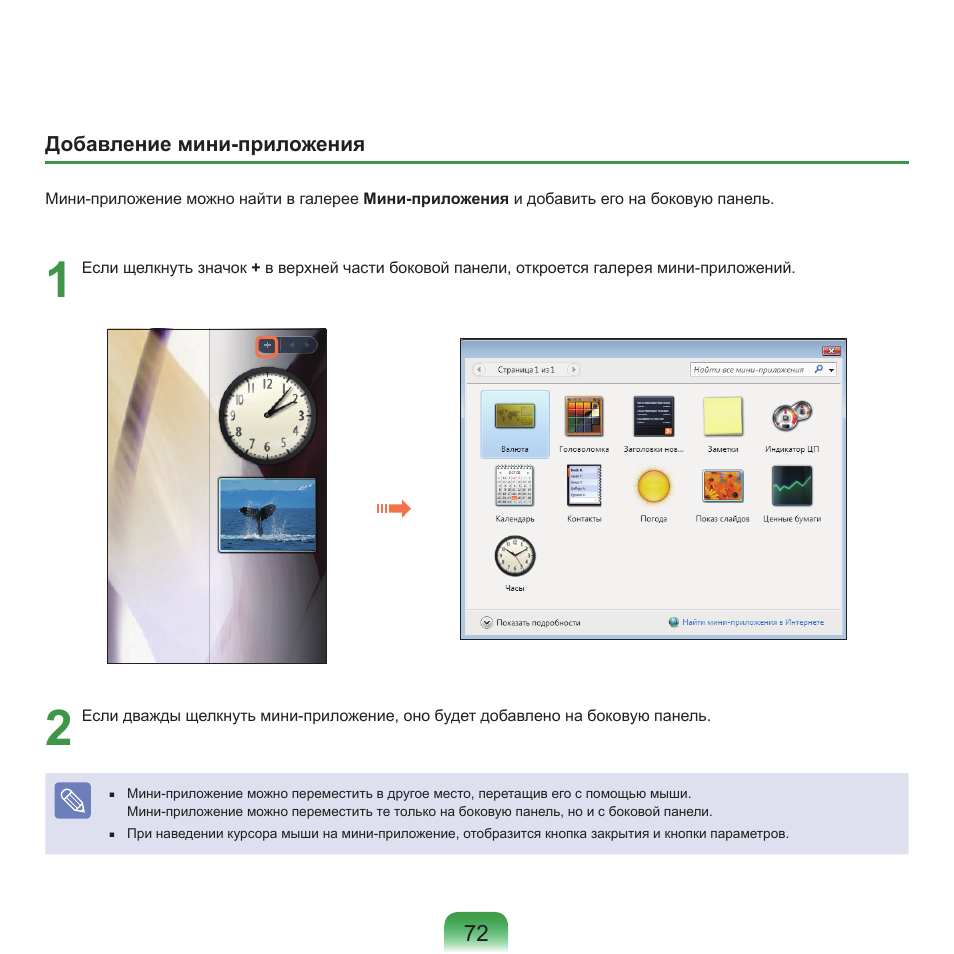 Samsung NP-G25 User Manual | Page 73 / 185