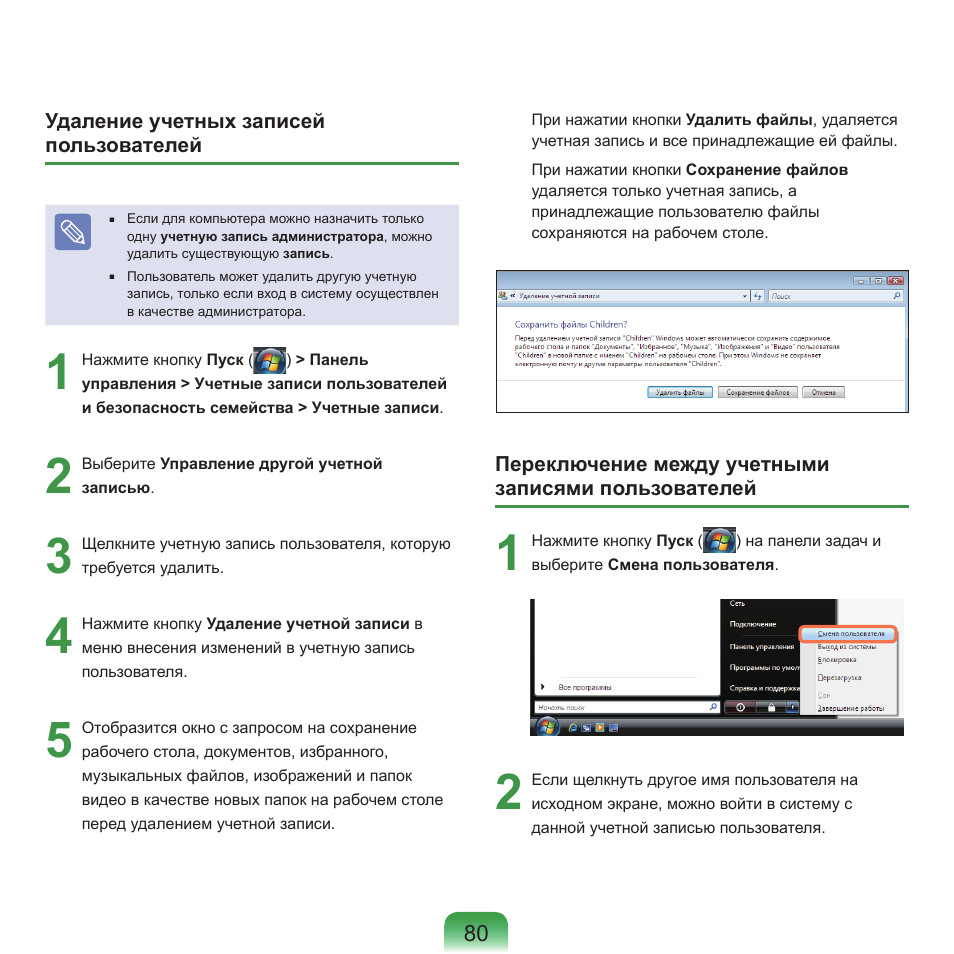 Samsung NP-G25 User Manual | Page 81 / 185
