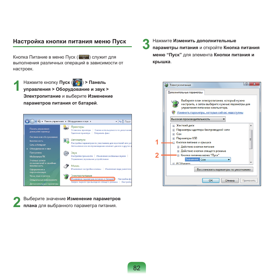 Samsung NP-G25 User Manual | Page 83 / 185