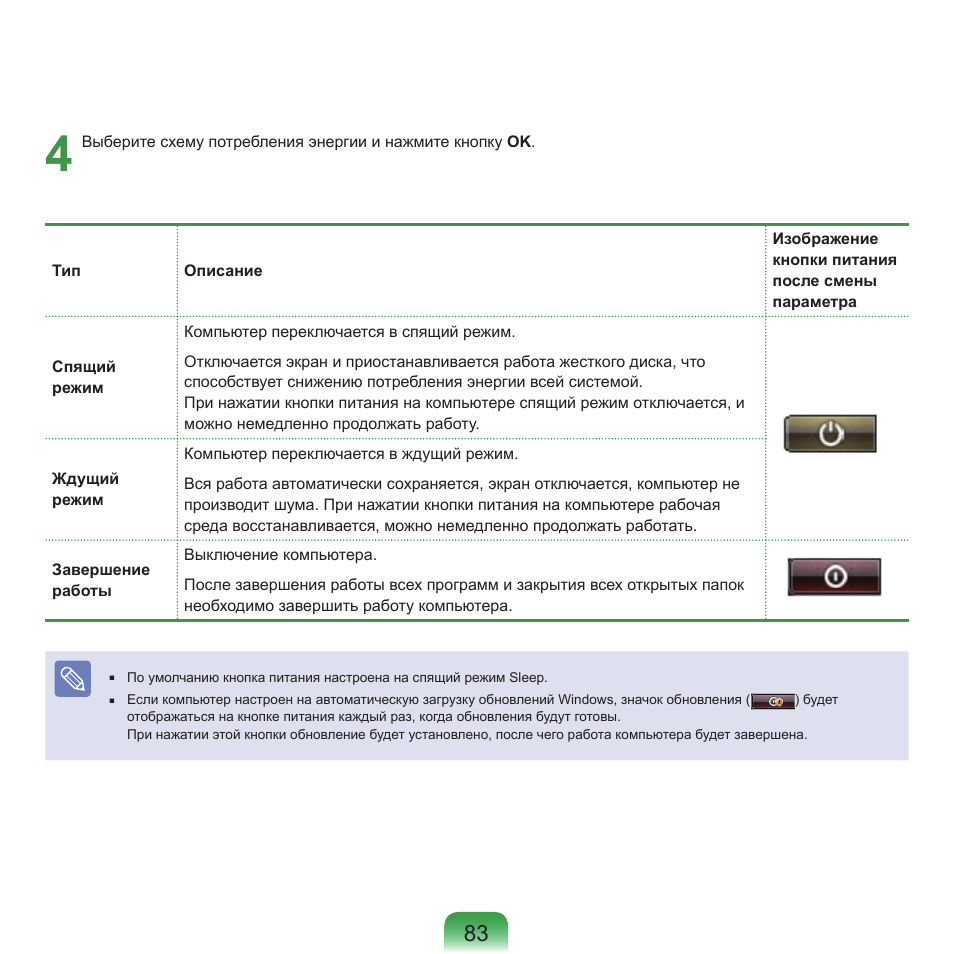 Samsung NP-G25 User Manual | Page 84 / 185