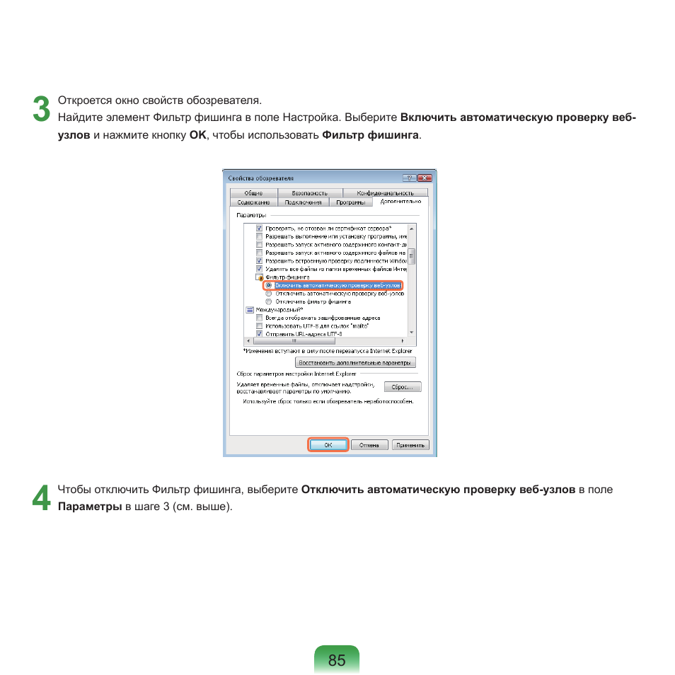 Samsung NP-G25 User Manual | Page 86 / 185