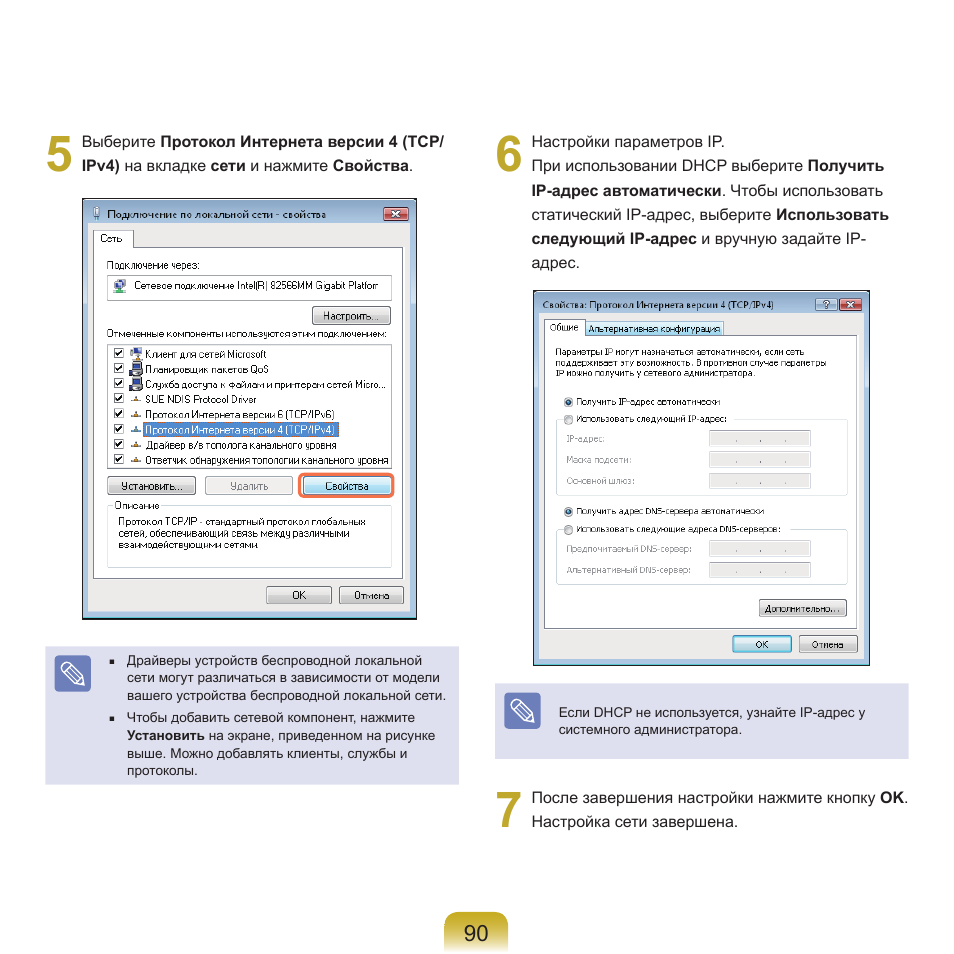 Samsung NP-G25 User Manual | Page 91 / 185