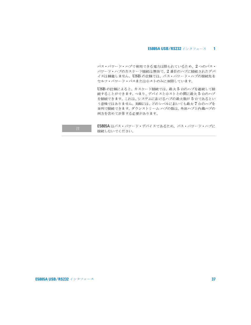 Agilent Technologies E5805A User Manual | Page 41 / 47
