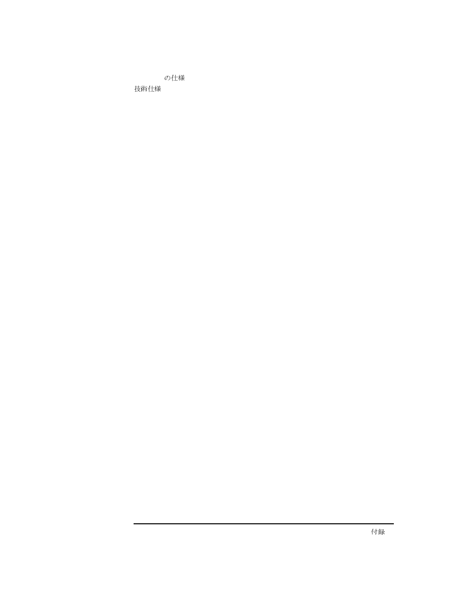 Agilent Technologies E5805A User Manual | Page 46 / 47