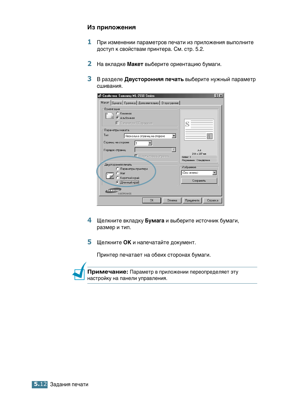 Samsung ML-2552W User Manual | Page 103 / 235