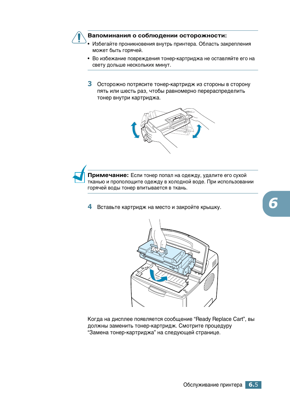 Samsung ML-2552W User Manual | Page 124 / 235