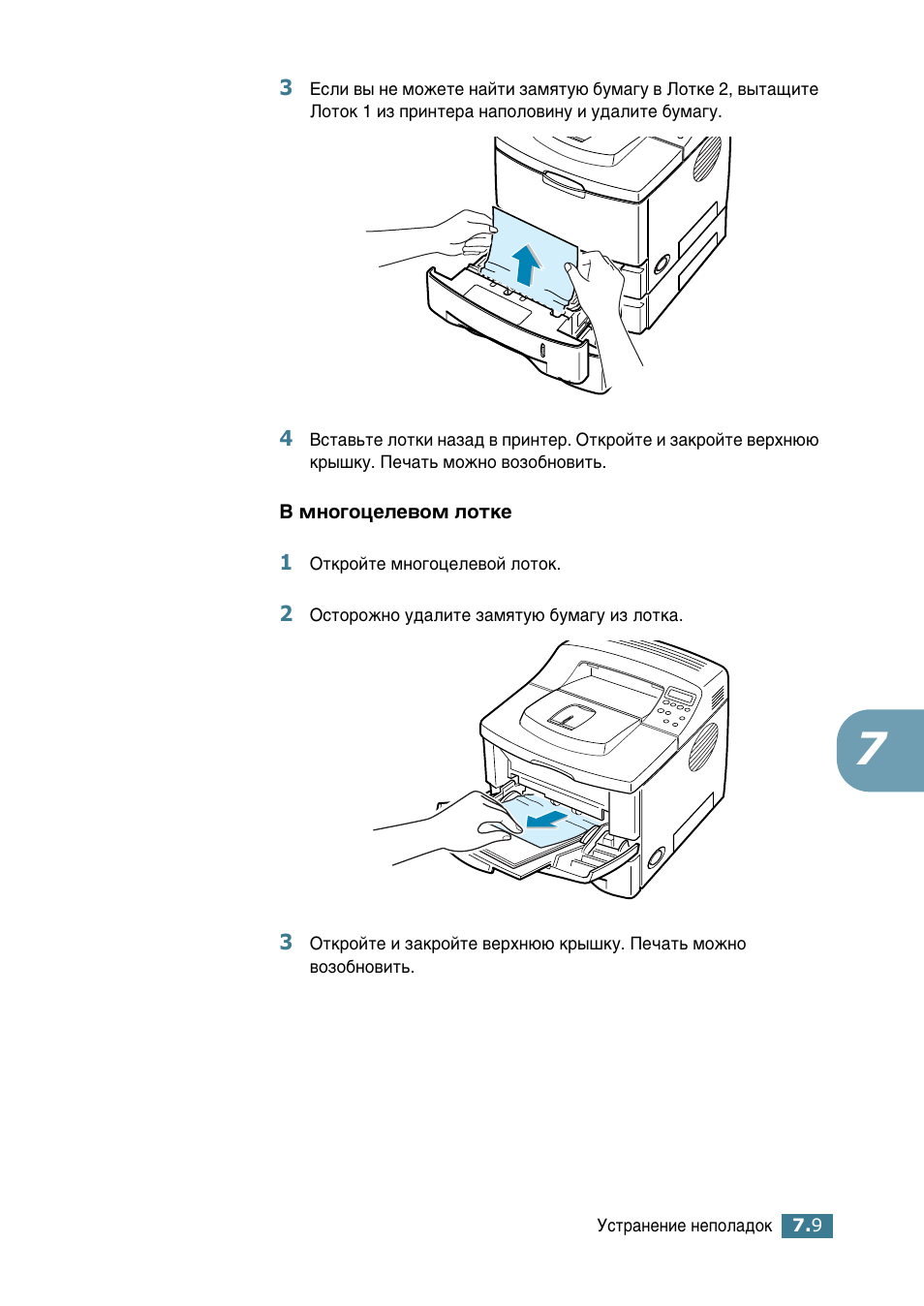 Samsung ML-2552W User Manual | Page 138 / 235