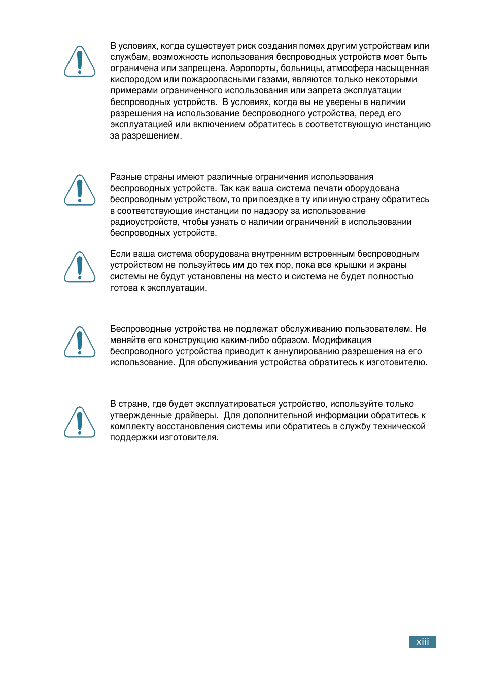 Samsung ML-2552W User Manual | Page 14 / 235