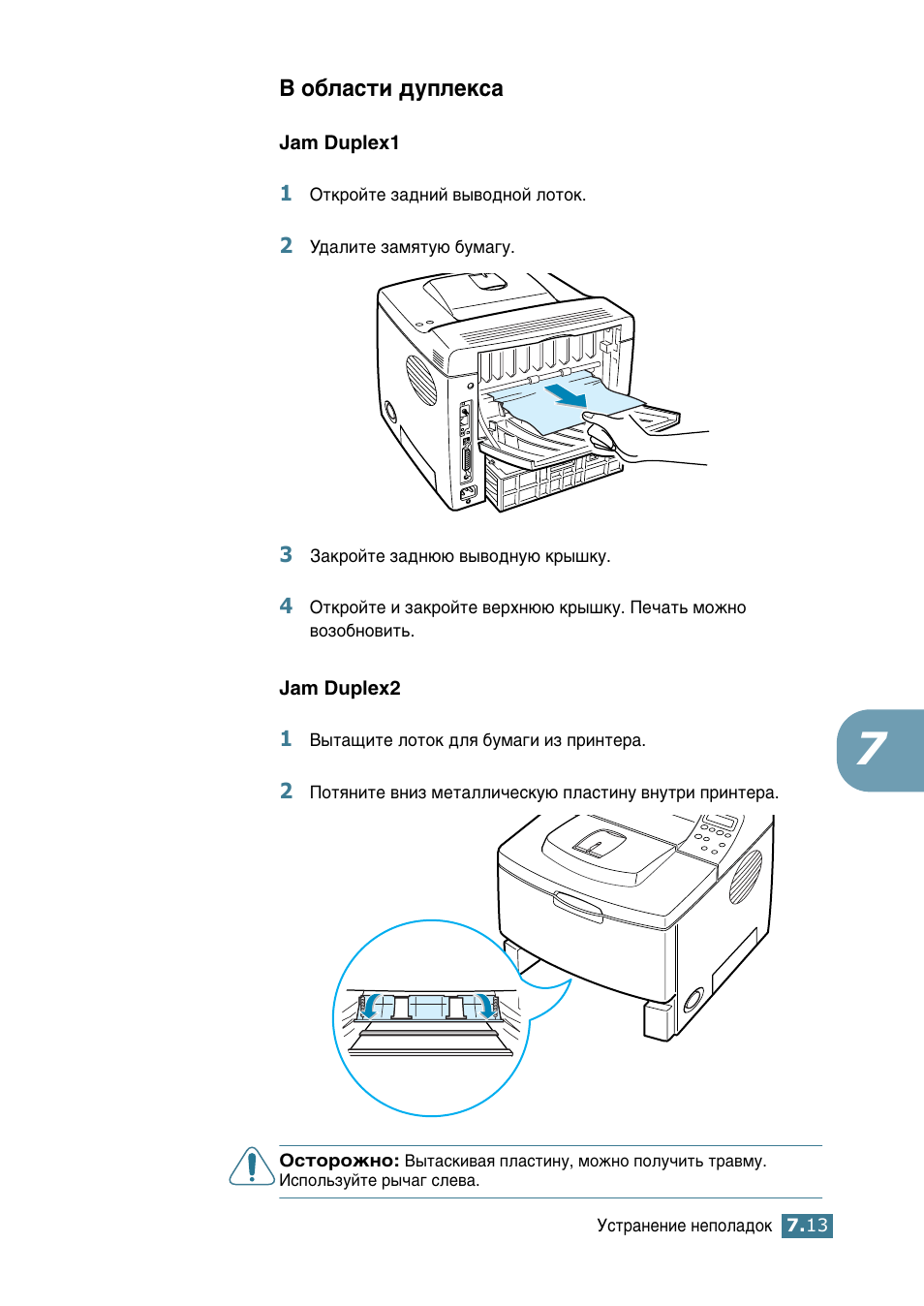 В области дуплекса, З у·о‡тъл ‰ыфовнт | Samsung ML-2552W User Manual | Page 142 / 235