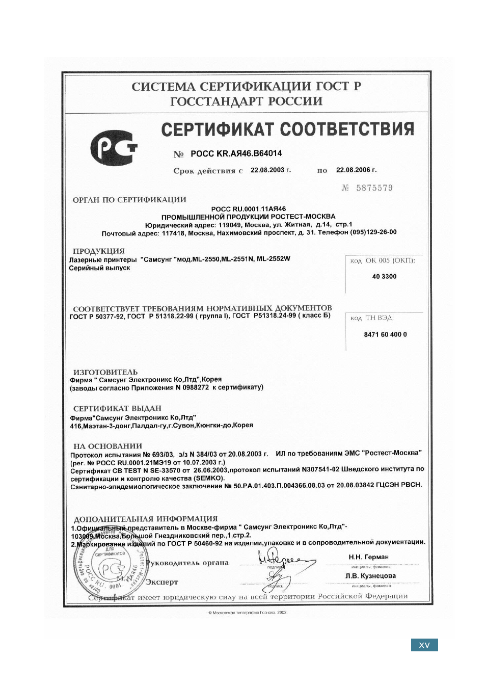 Samsung ML-2552W User Manual | Page 16 / 235
