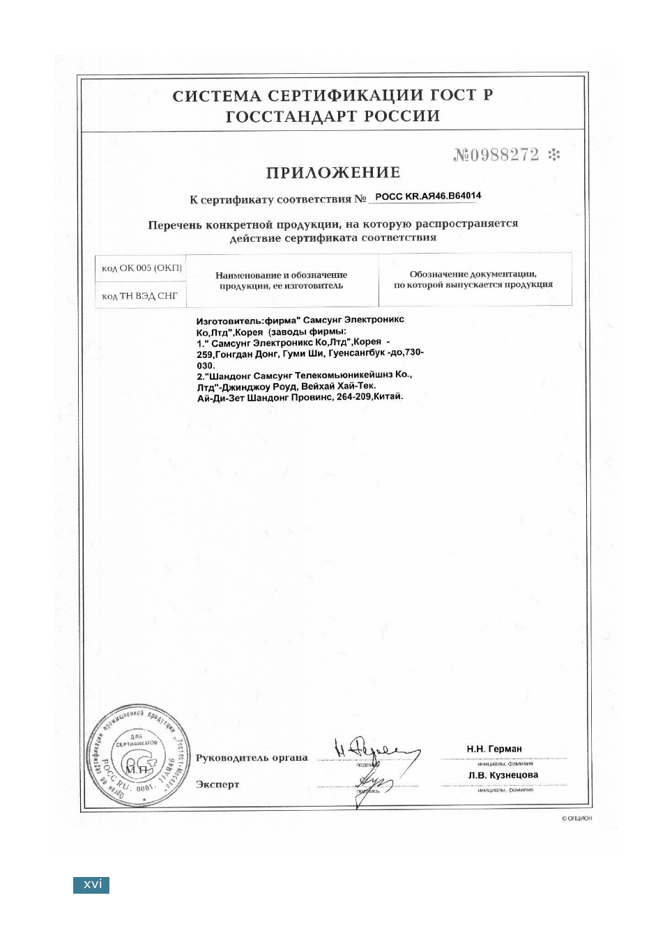 Samsung ML-2552W User Manual | Page 17 / 235