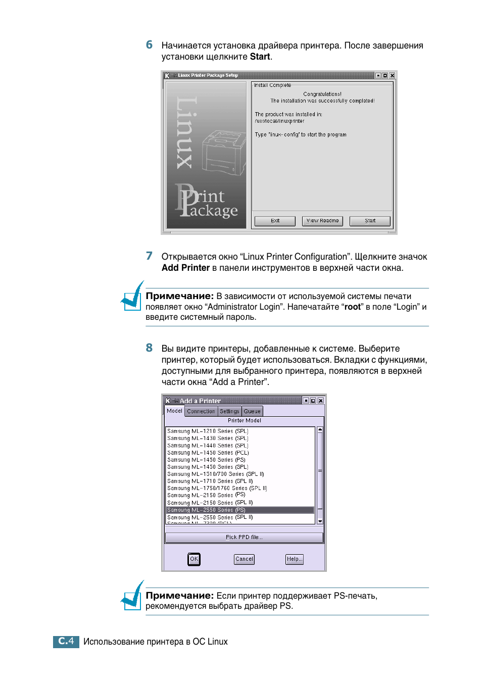 Samsung ML-2552W User Manual | Page 175 / 235
