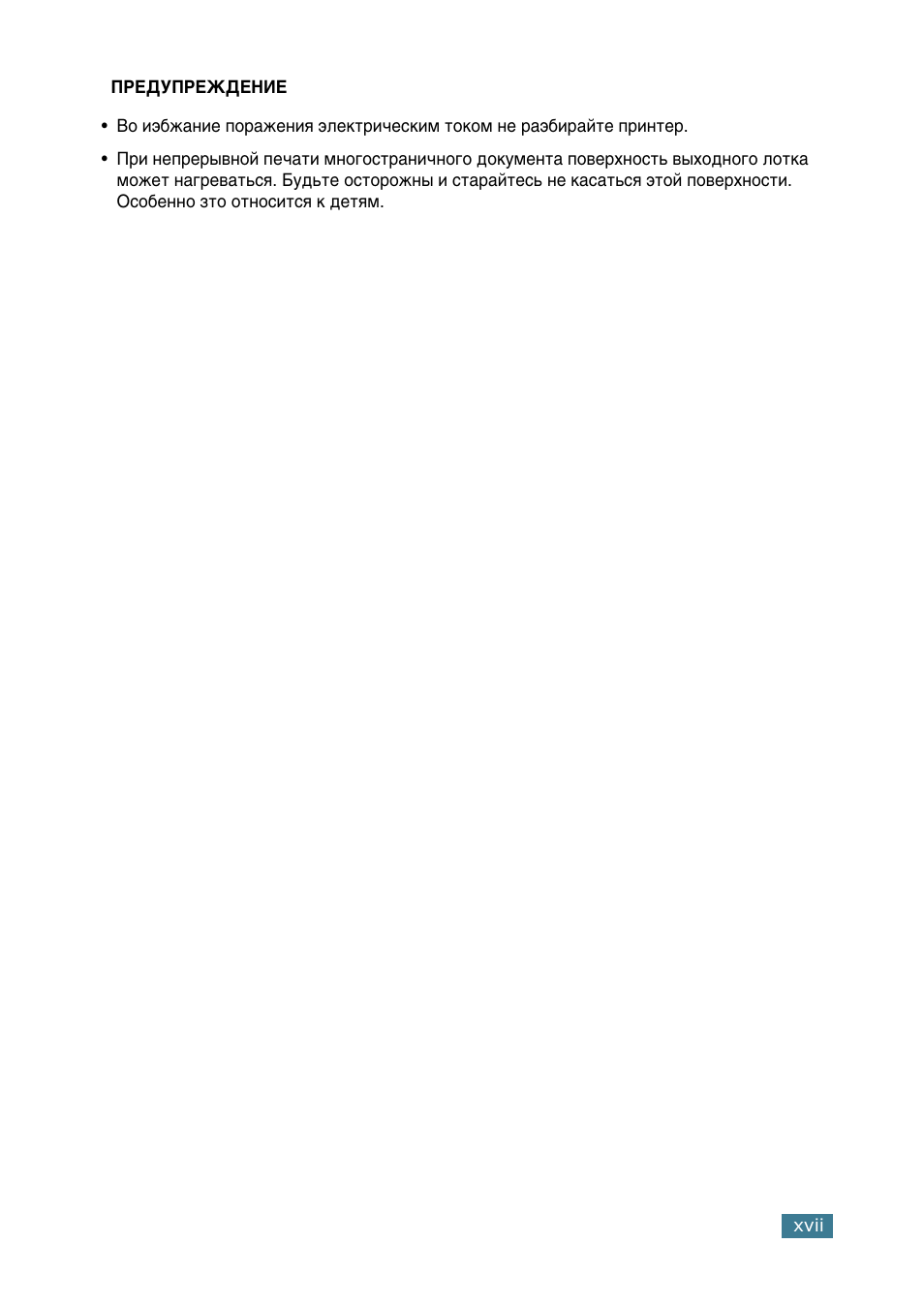 Samsung ML-2552W User Manual | Page 18 / 235