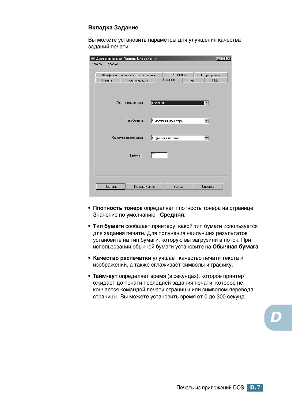 Samsung ML-2552W User Manual | Page 190 / 235