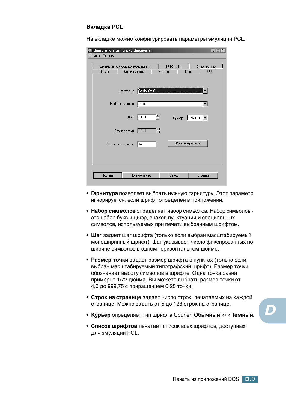 Samsung ML-2552W User Manual | Page 192 / 235