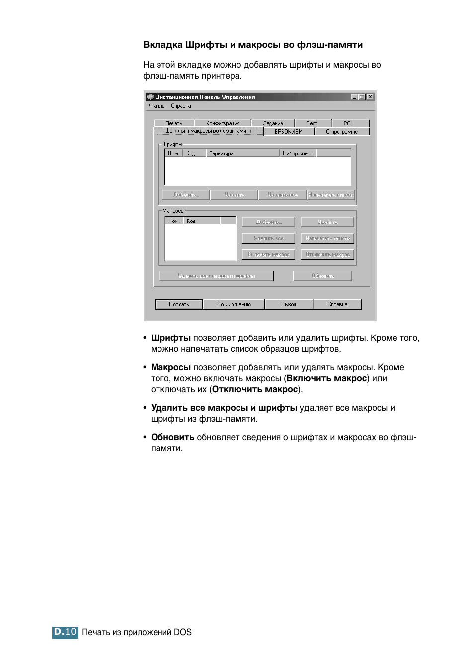 Samsung ML-2552W User Manual | Page 193 / 235