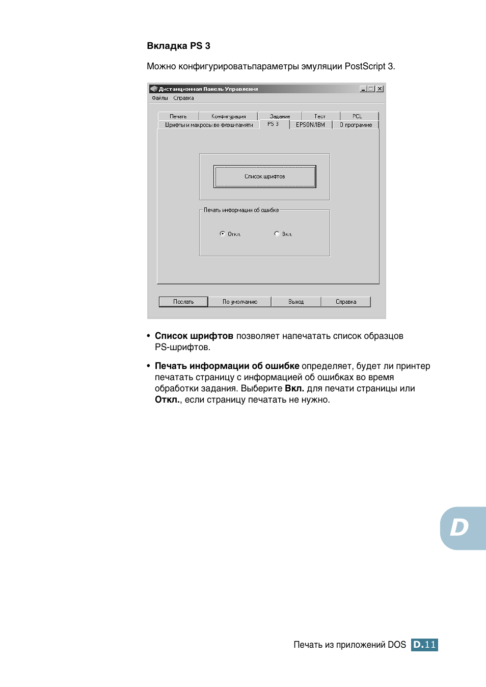 Samsung ML-2552W User Manual | Page 194 / 235