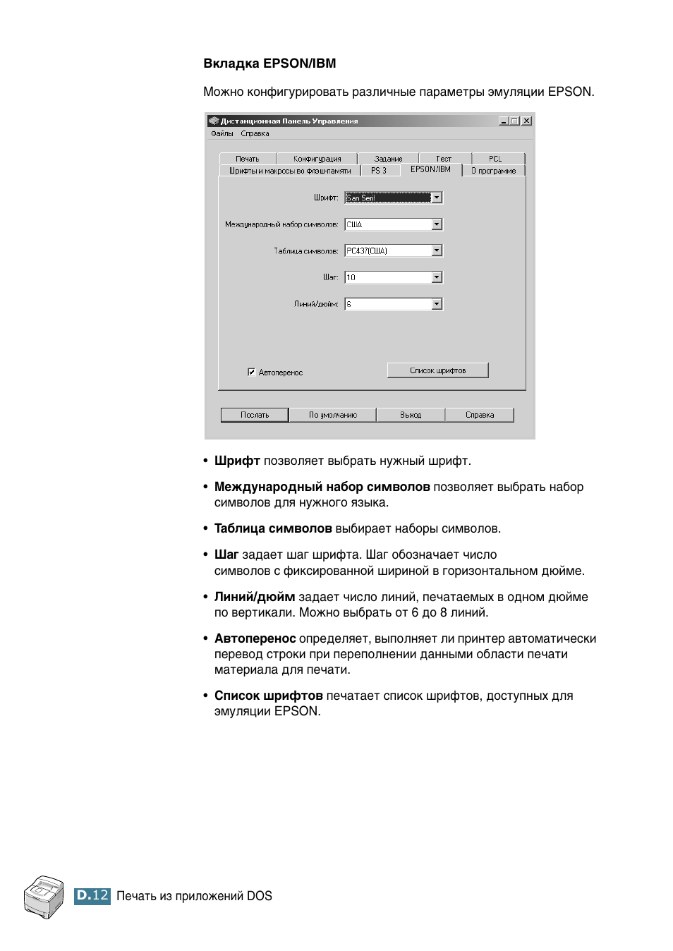 Samsung ML-2552W User Manual | Page 195 / 235