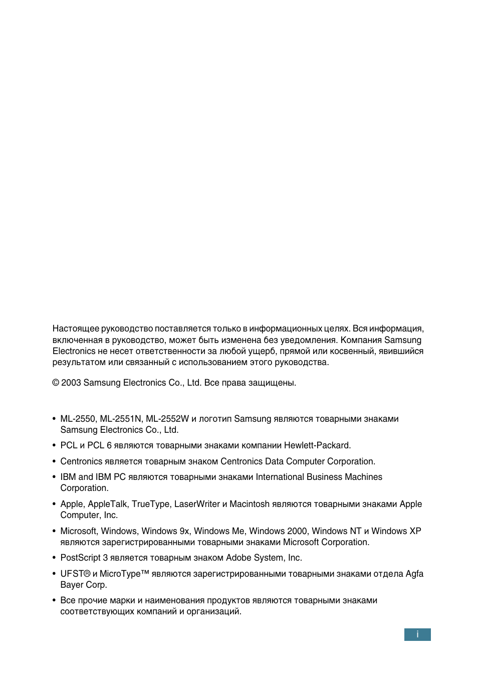 Samsung ML-2552W User Manual | Page 2 / 235