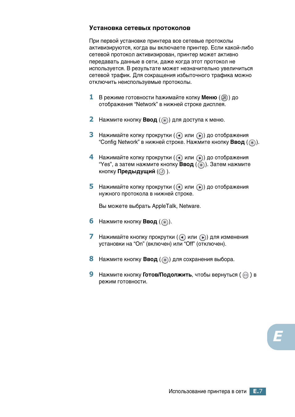 Samsung ML-2552W User Manual | Page 202 / 235