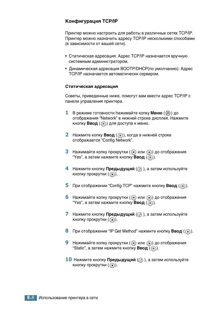Samsung ML-2552W User Manual | Page 203 / 235