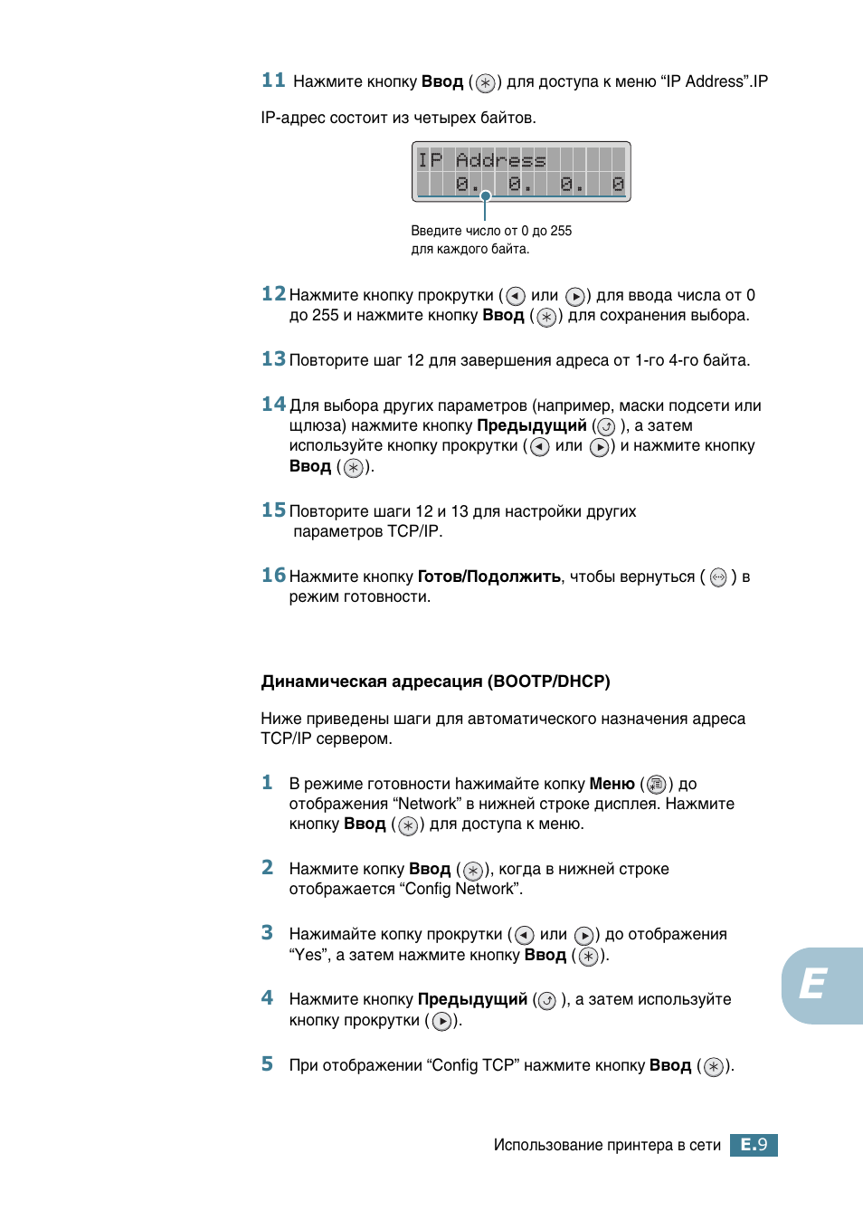 Samsung ML-2552W User Manual | Page 204 / 235