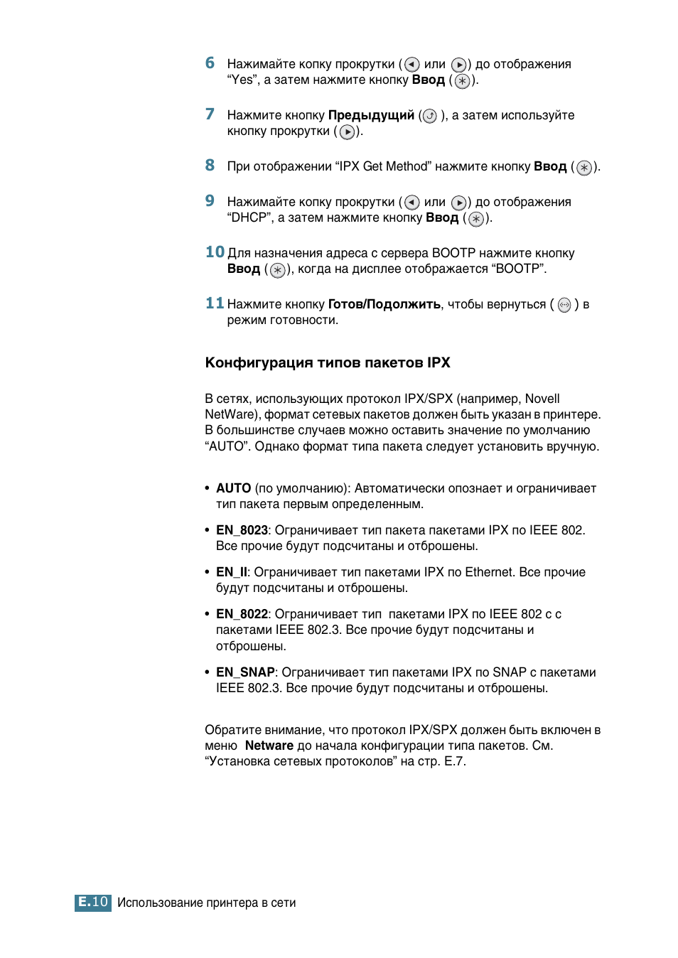 Samsung ML-2552W User Manual | Page 205 / 235