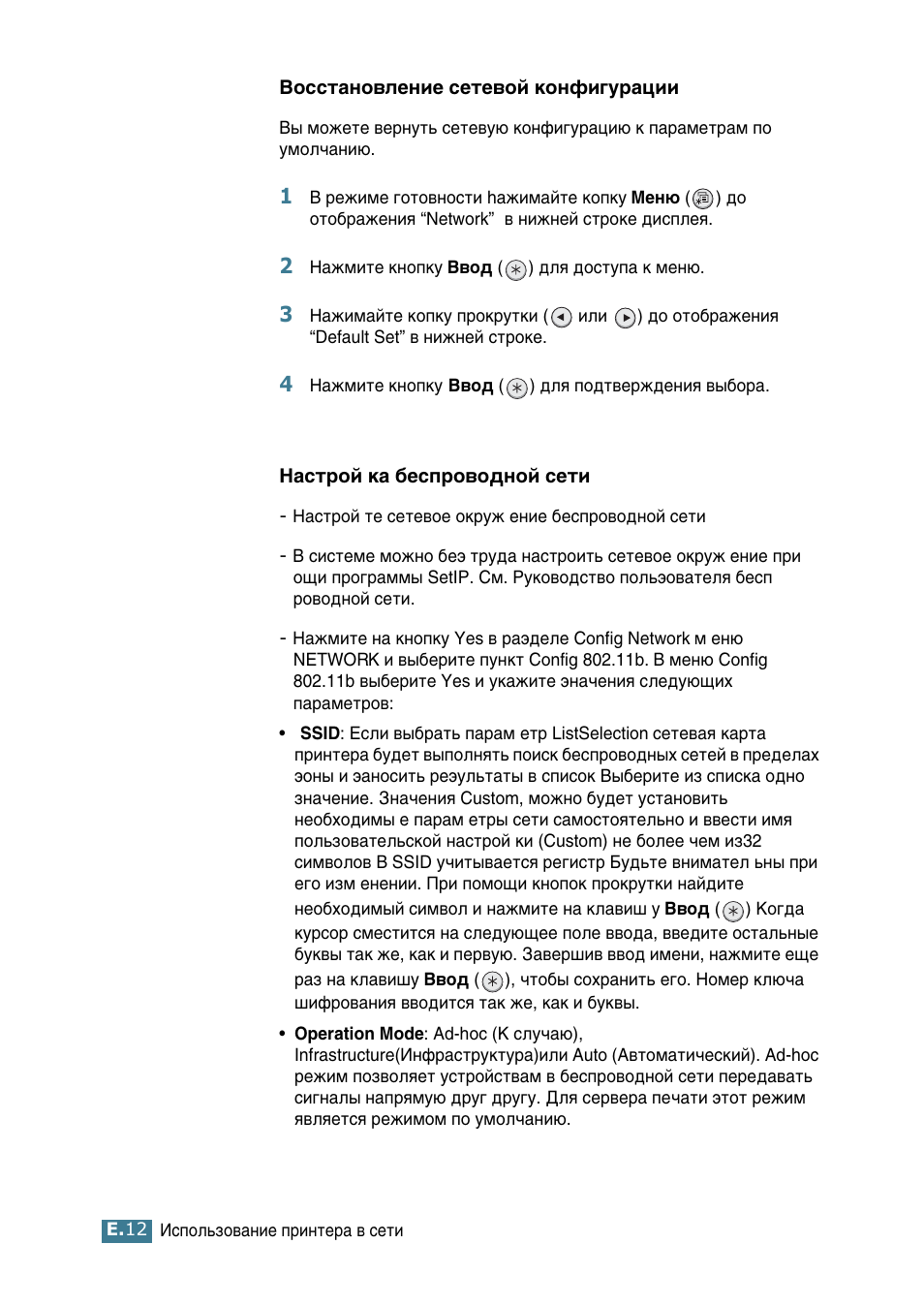 Samsung ML-2552W User Manual | Page 207 / 235