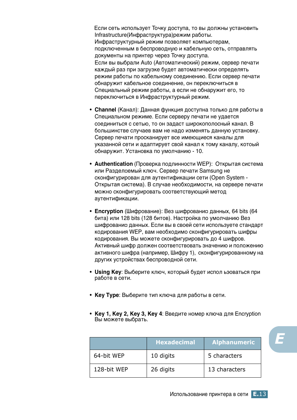 Samsung ML-2552W User Manual | Page 208 / 235