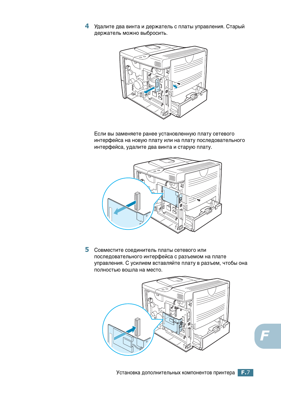 Samsung ML-2552W User Manual | Page 216 / 235