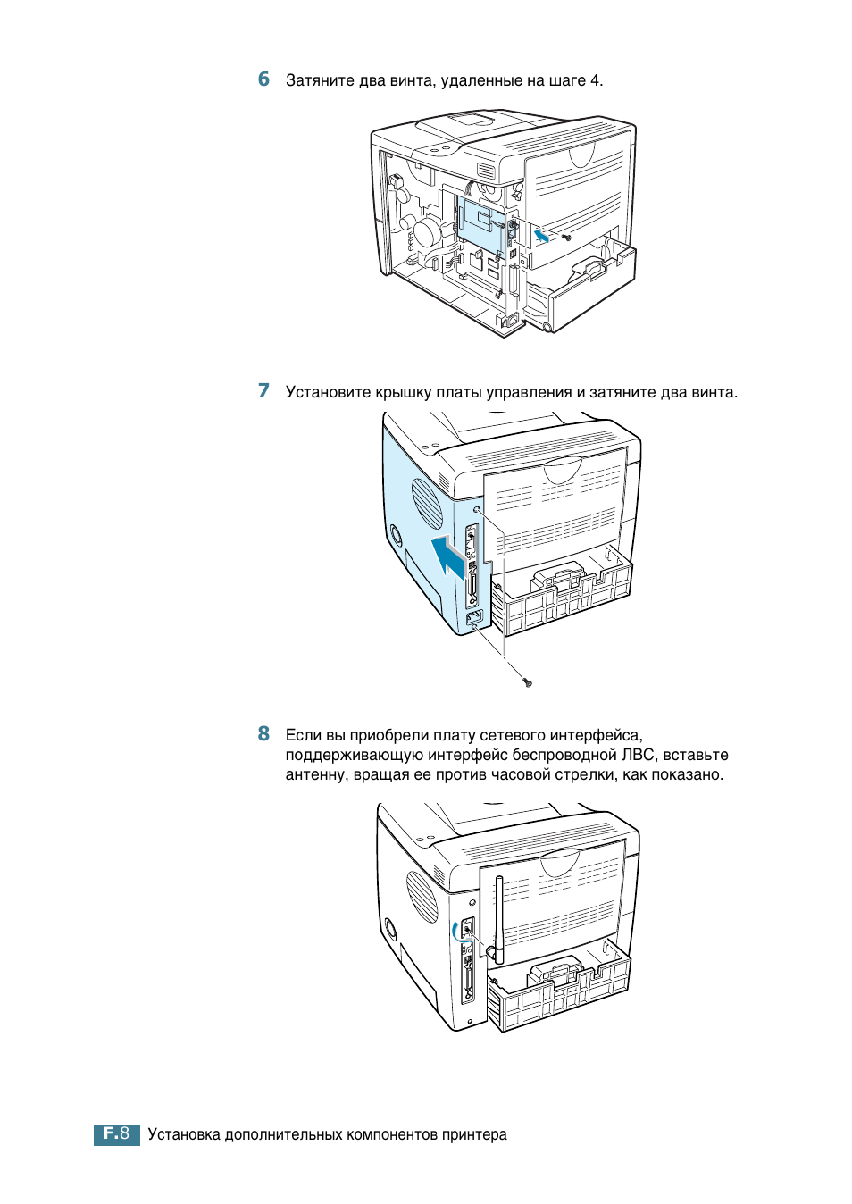 Samsung ML-2552W User Manual | Page 217 / 235