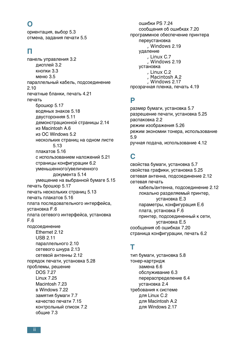 Samsung ML-2552W User Manual | Page 233 / 235