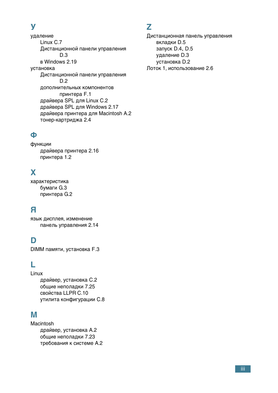 Samsung ML-2552W User Manual | Page 234 / 235