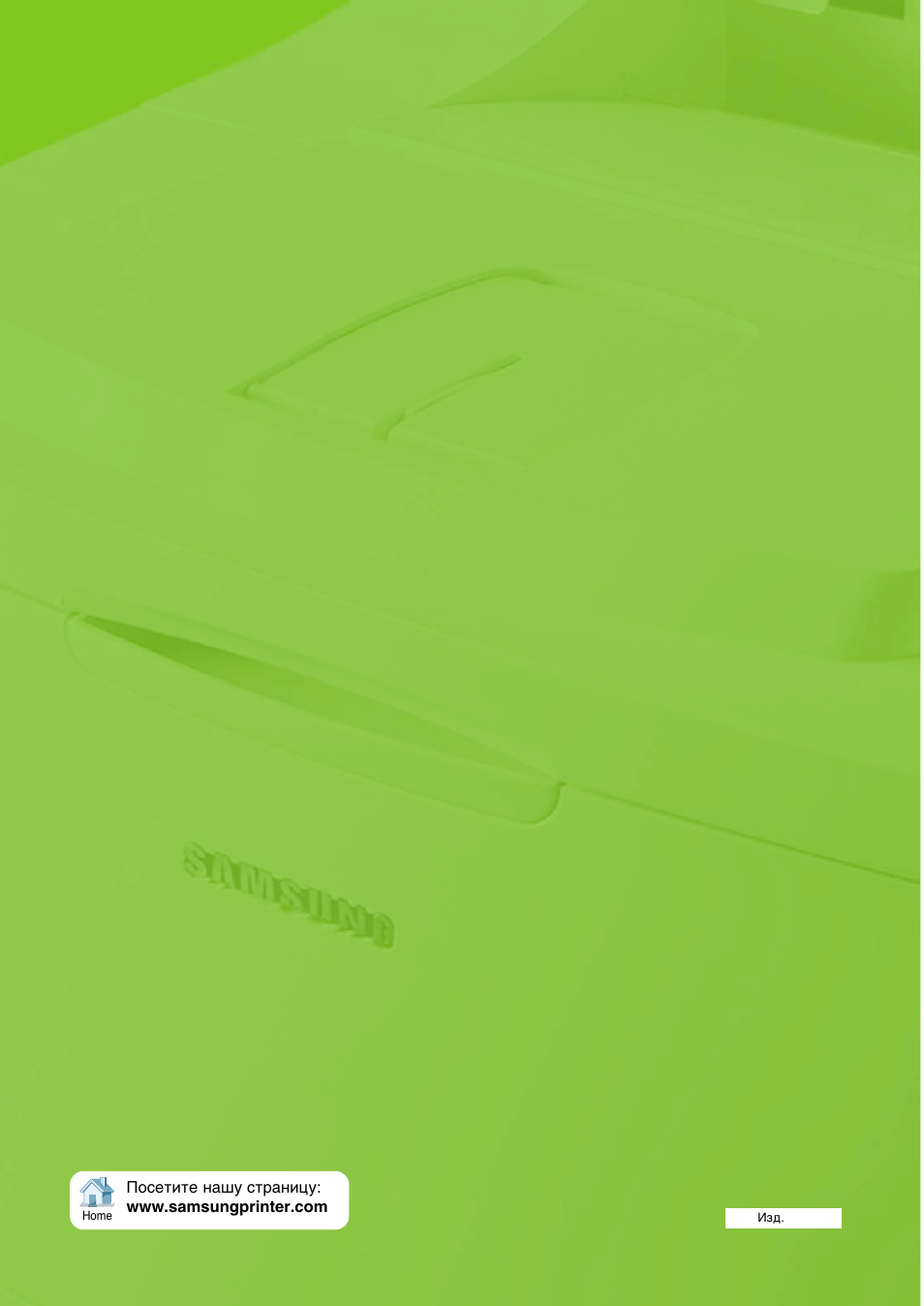 Samsung ML-2552W User Manual | Page 235 / 235