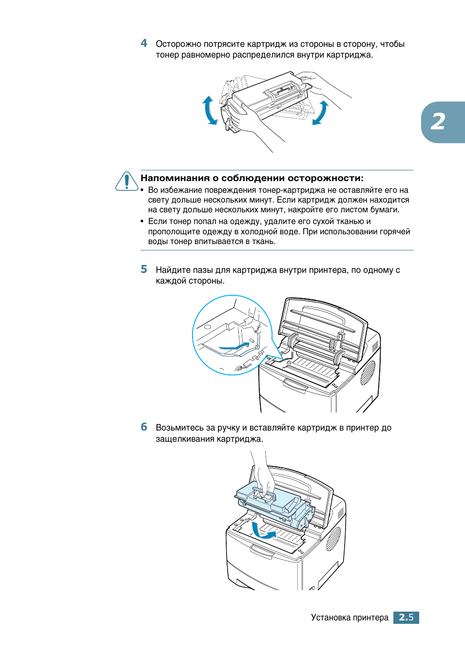 Samsung ML-2552W User Manual | Page 30 / 235