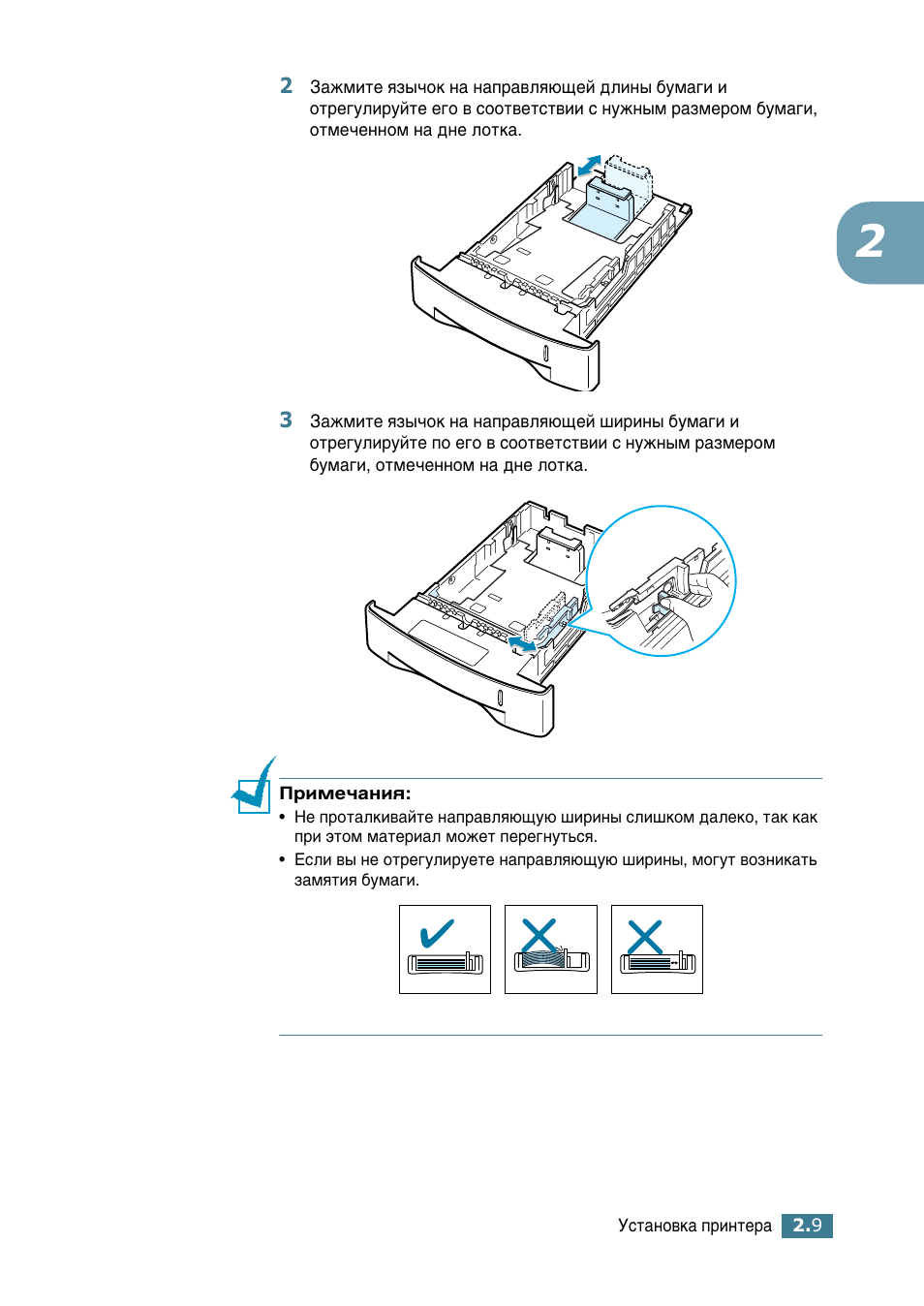 Samsung ML-2552W User Manual | Page 34 / 235
