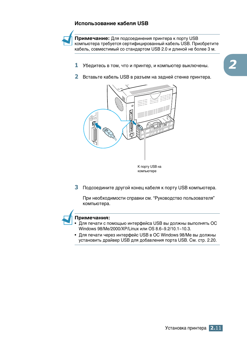 Samsung ML-2552W User Manual | Page 36 / 235