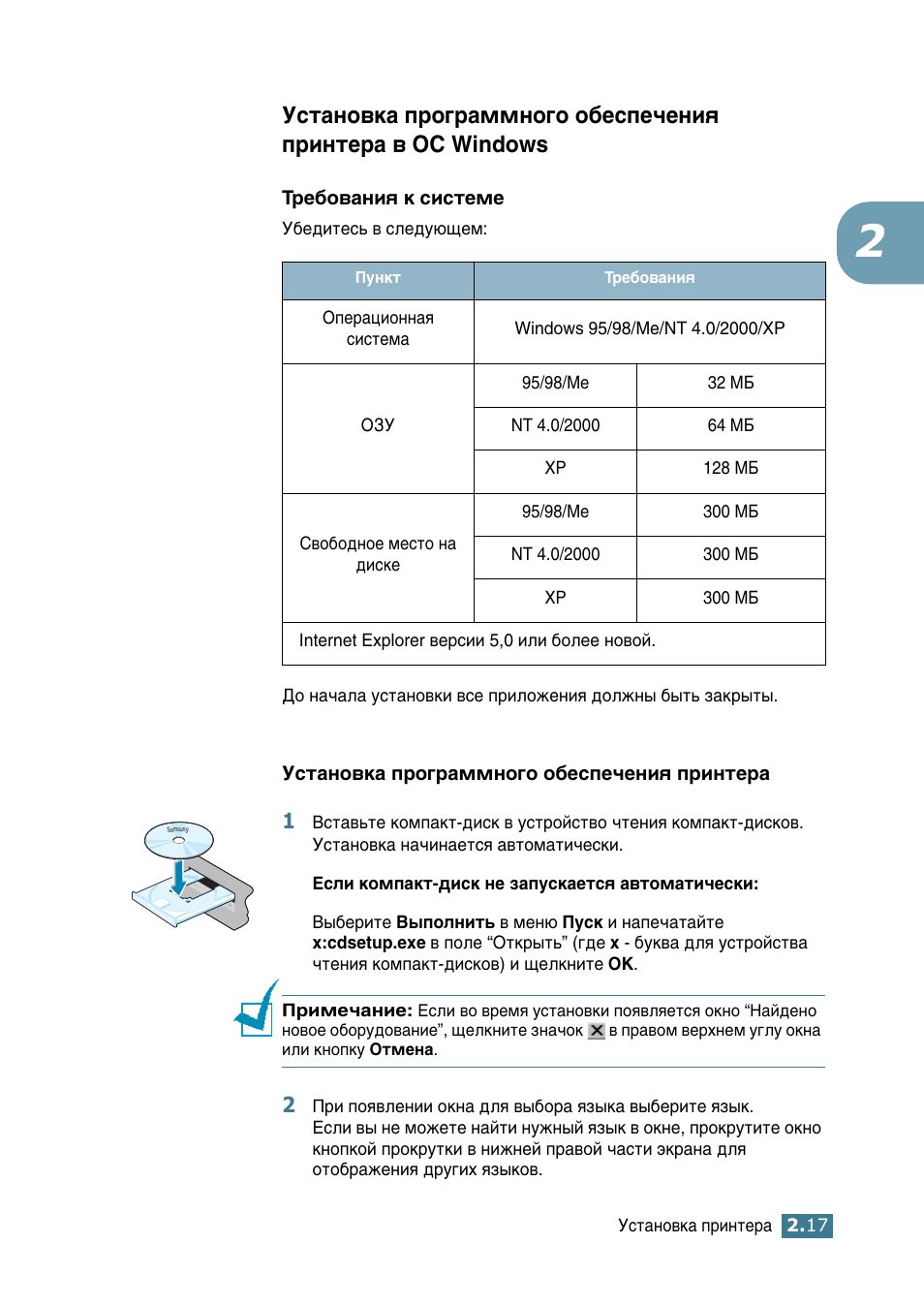 Samsung ML-2552W User Manual | Page 42 / 235