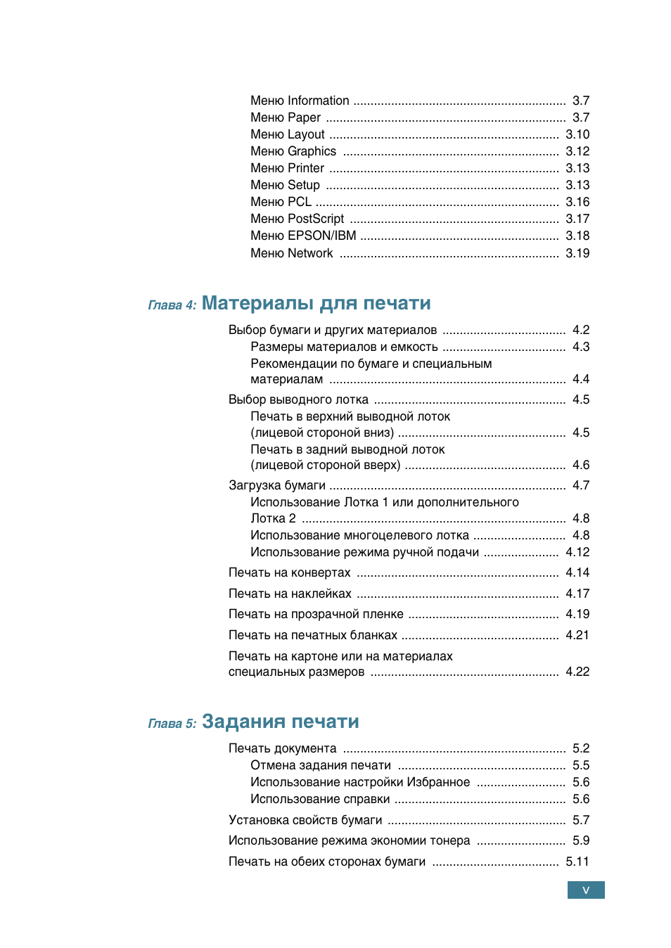 Е‡ъвл‡о˚ ‰оﬂ фв˜‡ъл, Б‡‰‡млﬂ фв˜‡ъл | Samsung ML-2552W User Manual | Page 6 / 235