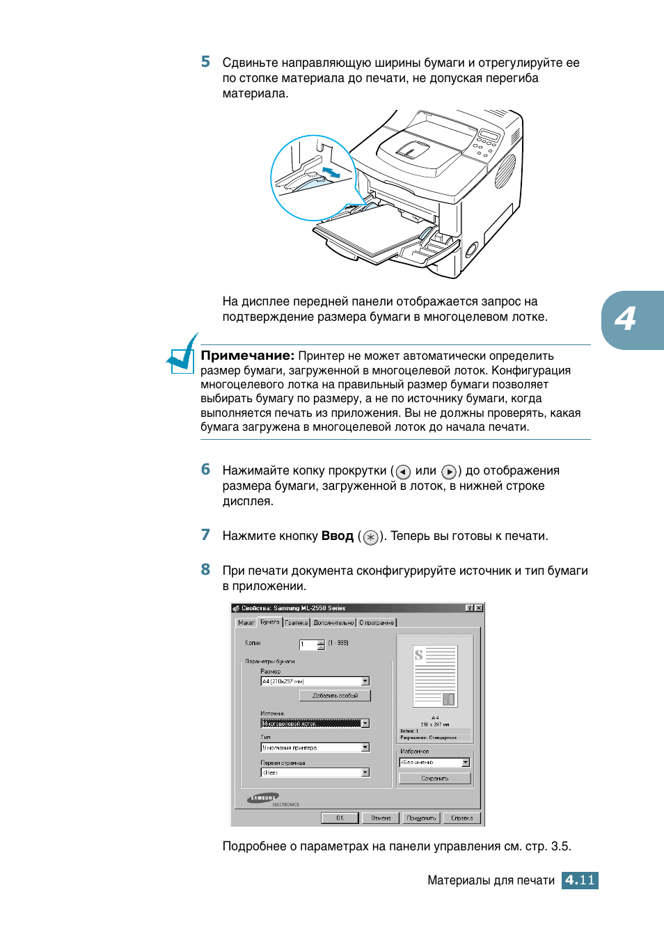 Samsung ML-2552W User Manual | Page 78 / 235