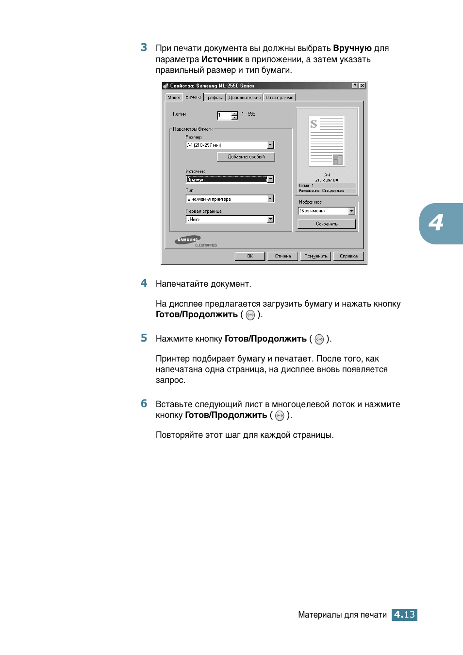 Samsung ML-2552W User Manual | Page 80 / 235