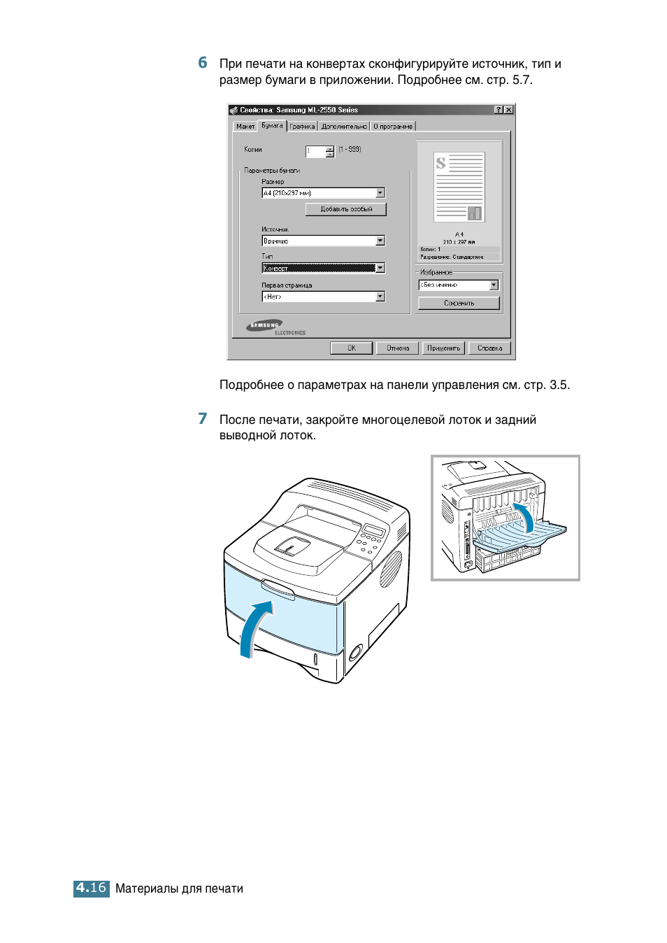 Samsung ML-2552W User Manual | Page 83 / 235