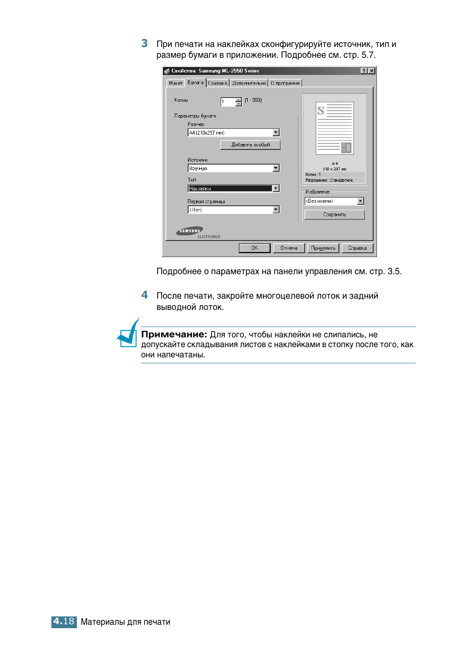 Samsung ML-2552W User Manual | Page 85 / 235